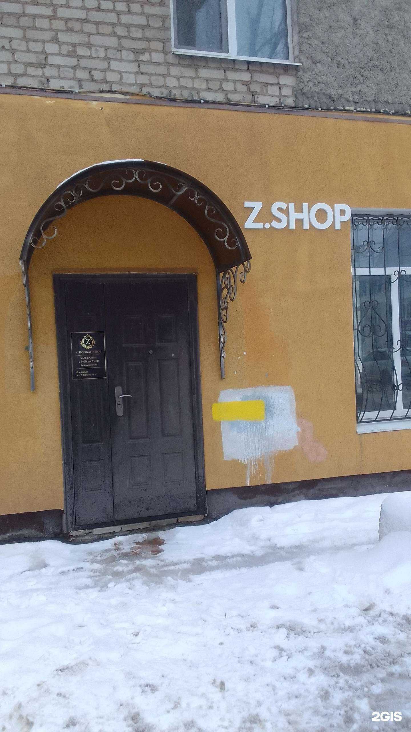 Отзывы на компанию Z.Hookah  в Брянске c фото