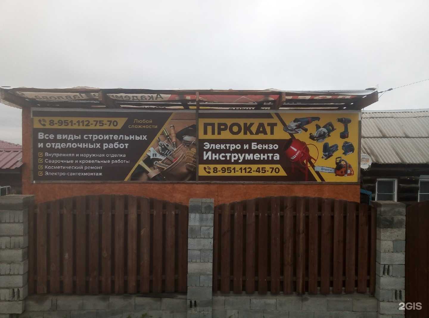 Отзывы на компанию СтройРемонт74 в г. Миасс c фото