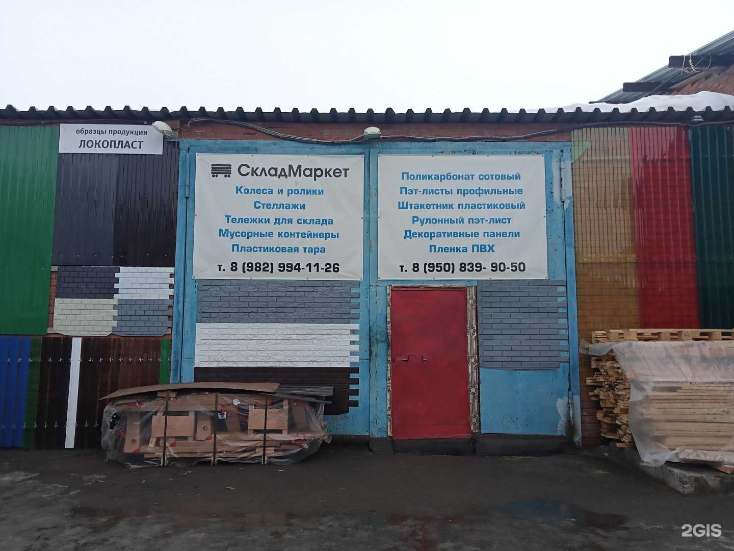 Отзывы на компанию Складмаркет в Ижевске c фото