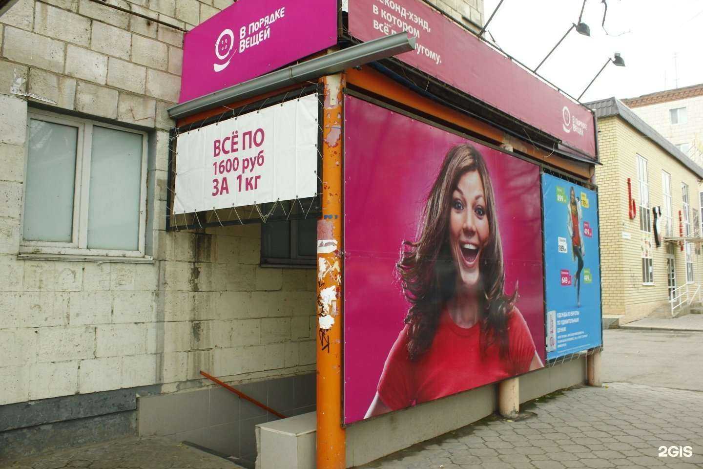 Отзывы на компанию В порядке вещей в Волгограде c фото