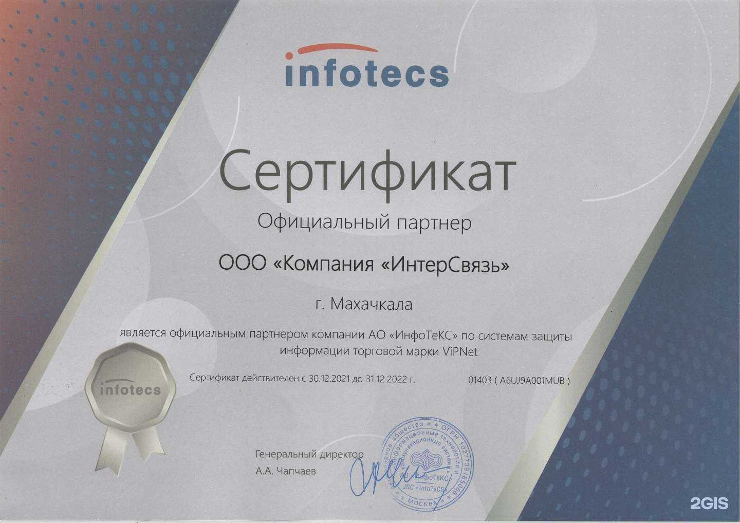 Отзывы на компанию ИнтерСвязь в Дербенте c фото