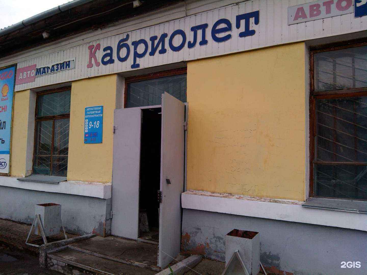 Отзывы на компанию Кабриолет в Кургане c фото