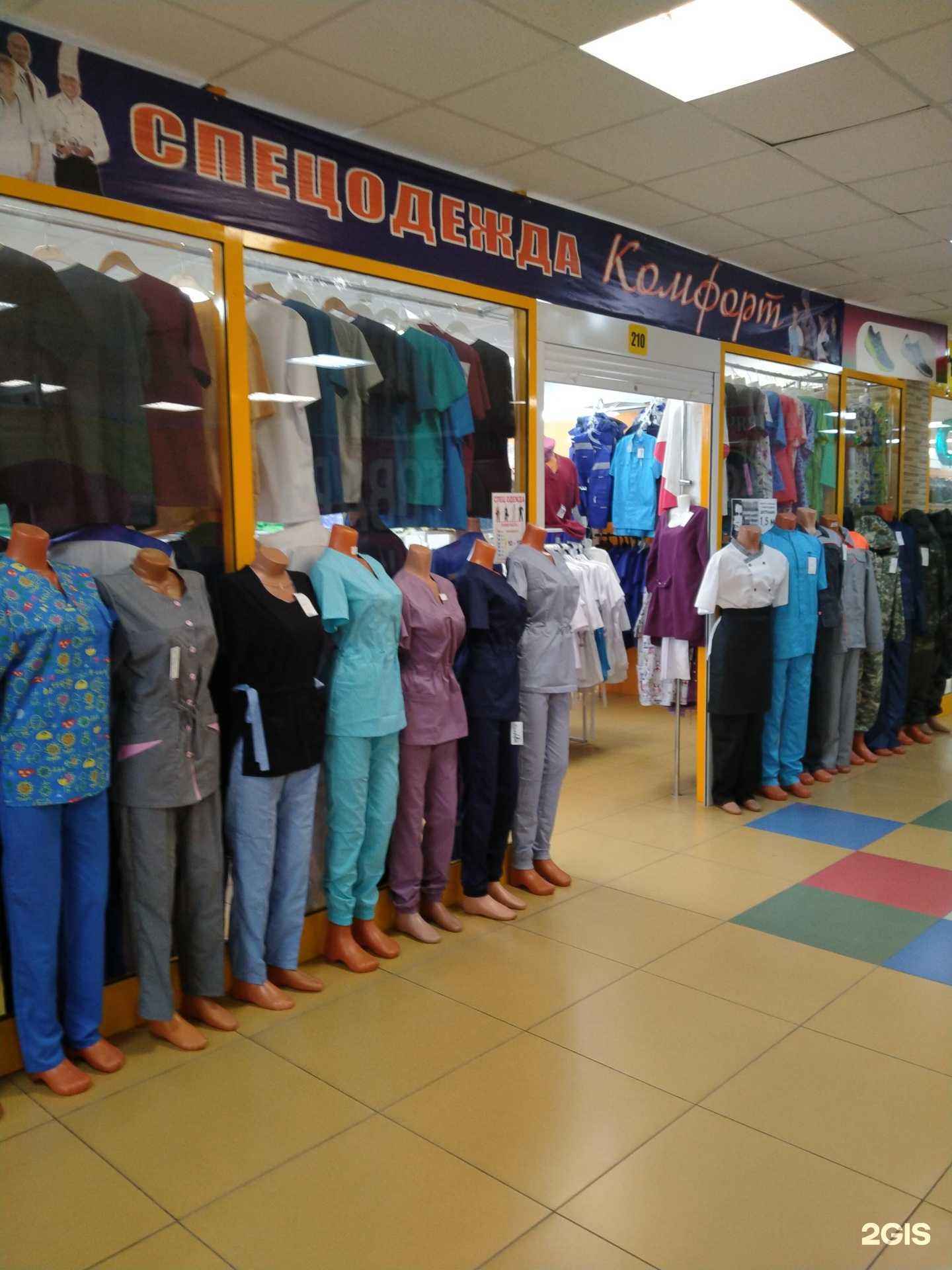 Отзывы на компанию Комфорт-Спецодежда в г. Бердск c фото