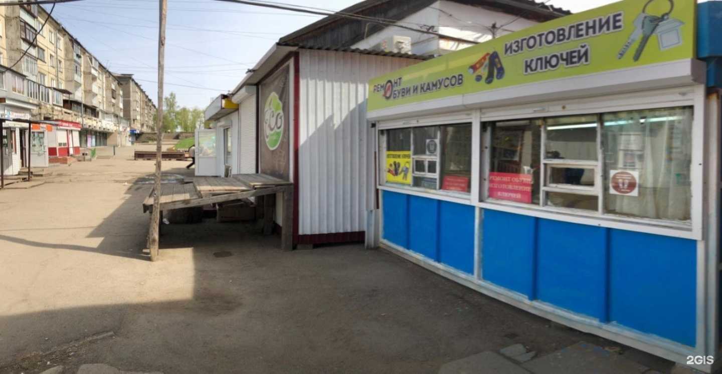 Отзывы на компанию Мастерская по ремонту обуви и изготовлению ключей в г. Иркутск c фото