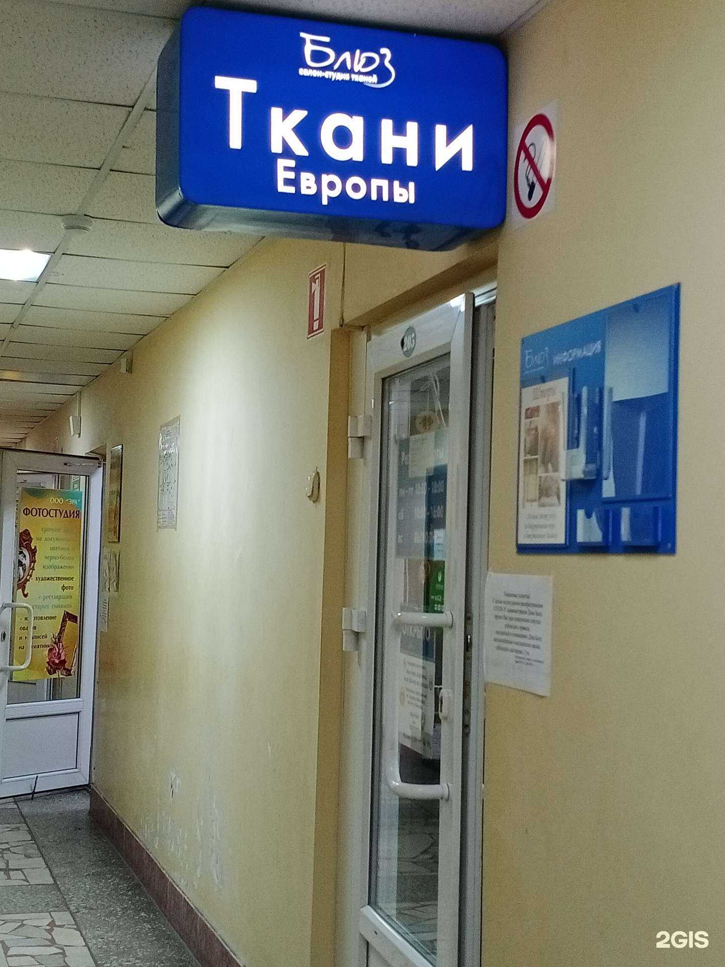 Отзывы на компанию Блюз в Саратове c фото