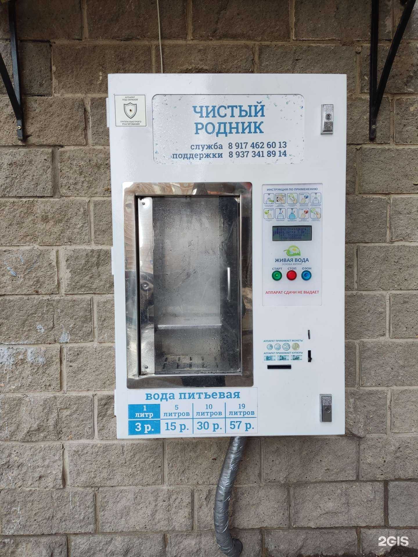 Отзывы на компанию Чистый родник в Уфе c фото