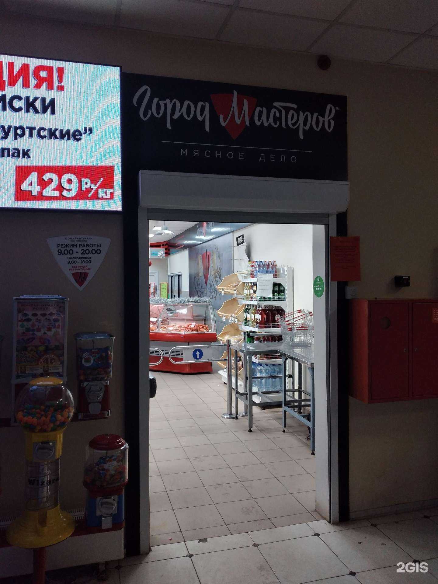 Отзывы на компанию Мастера Мясного Дела в Туле c фото