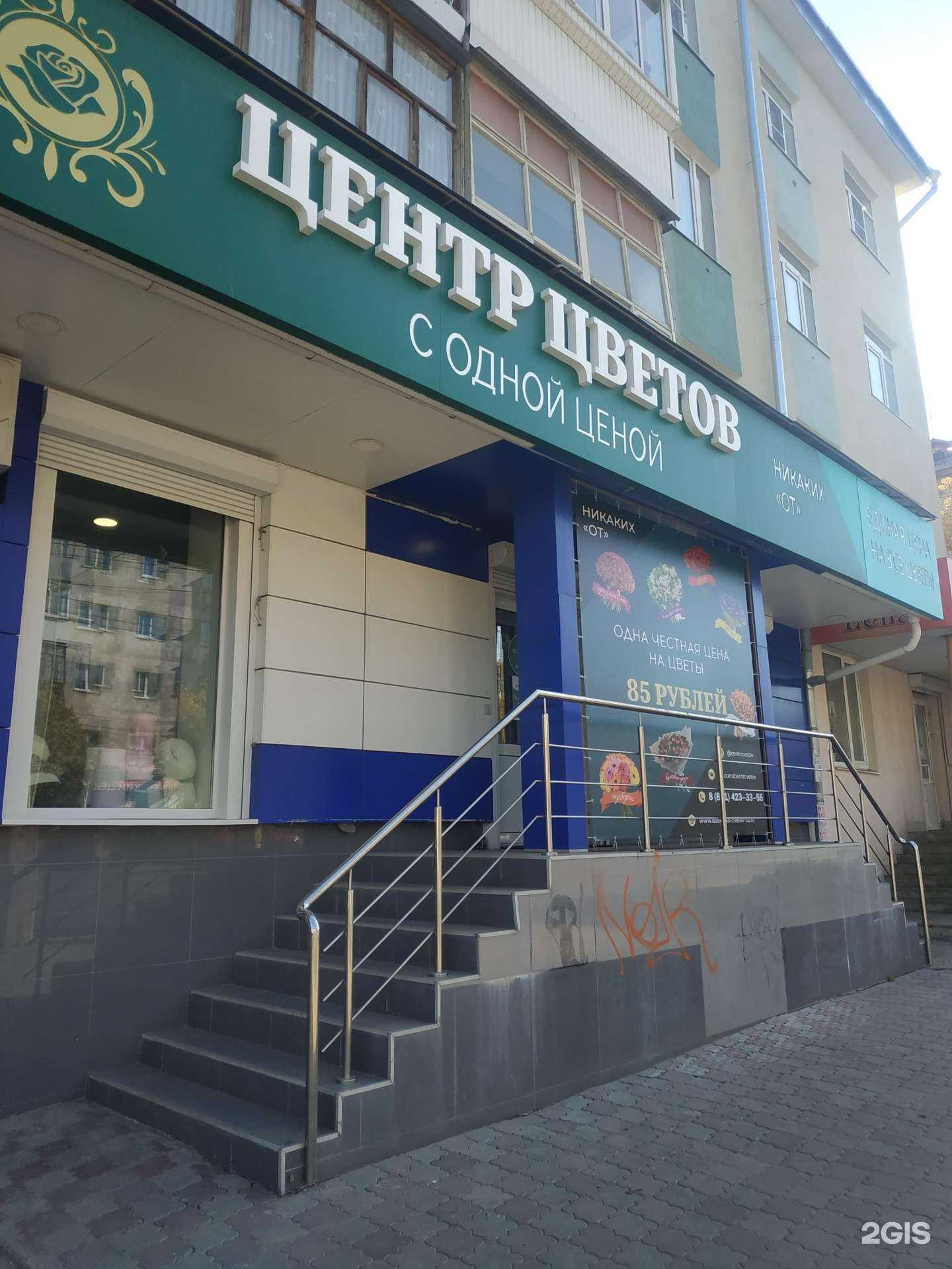 Отзывы на компанию Центр цветов в г. Дзержинск c фото