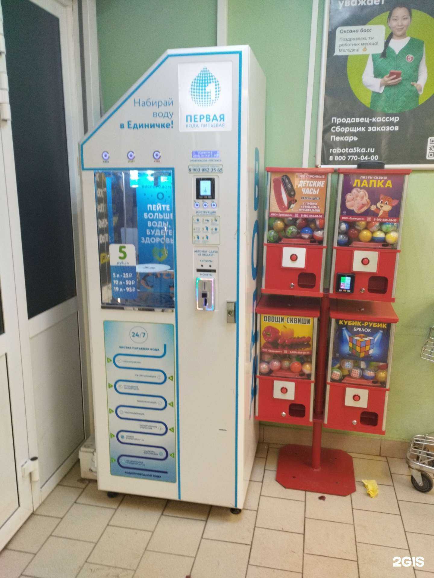 Отзывы на компанию Автомат по продаже воды в Екатеринбурге c фото