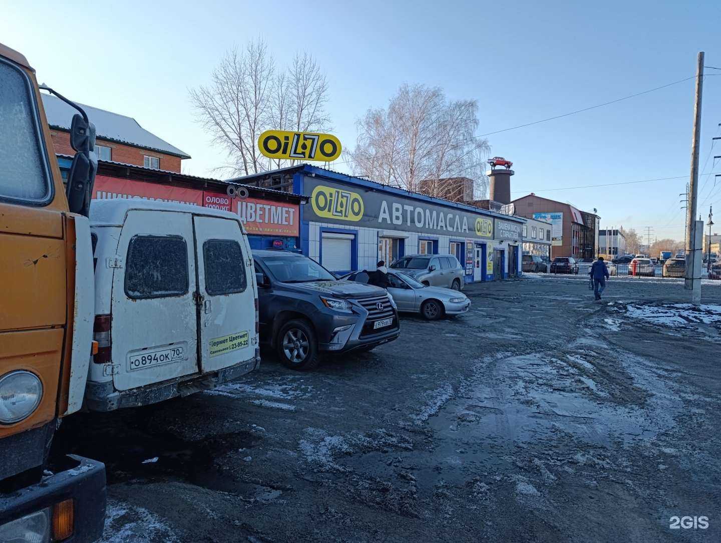 Отзывы на компанию Oil70 в Томске c фото - фотография 2 из 2