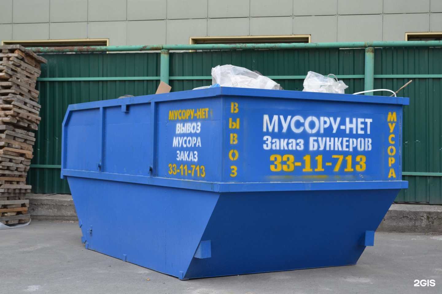 Отзывы на компанию МУСОРУ-НЕТ в г. Новосибирск c фото