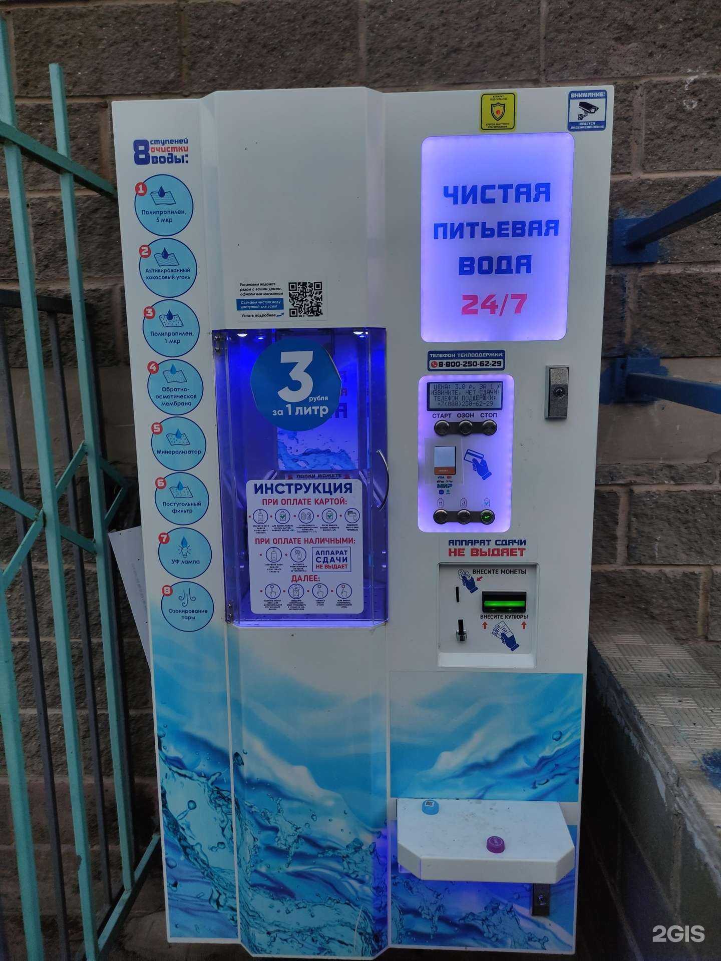 Отзывы на компанию Ecowaterlab в Пушкине c фото