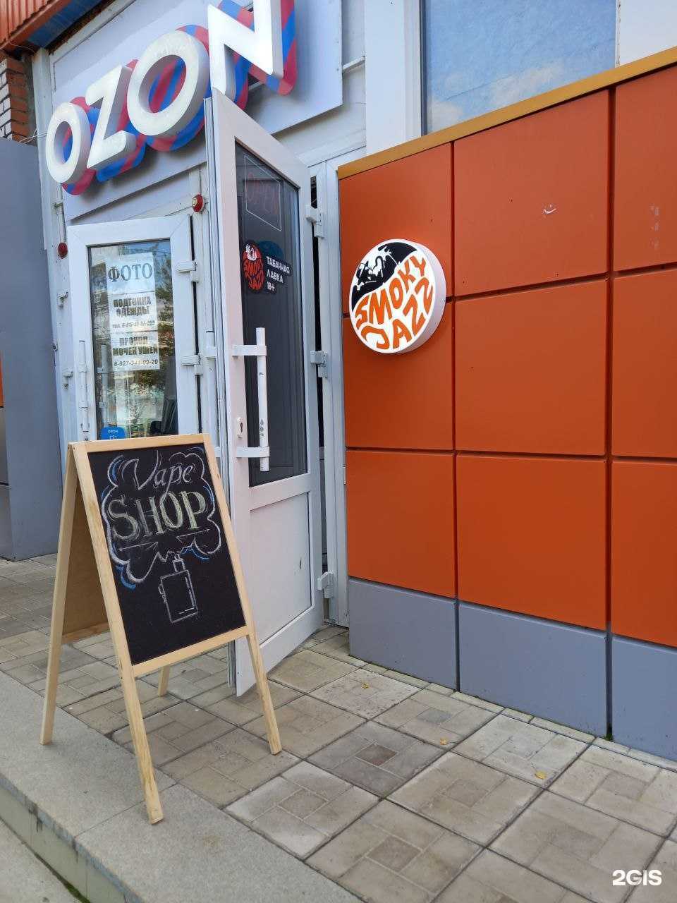 Отзывы на компанию Smoky Jazz  в Уфе c фото