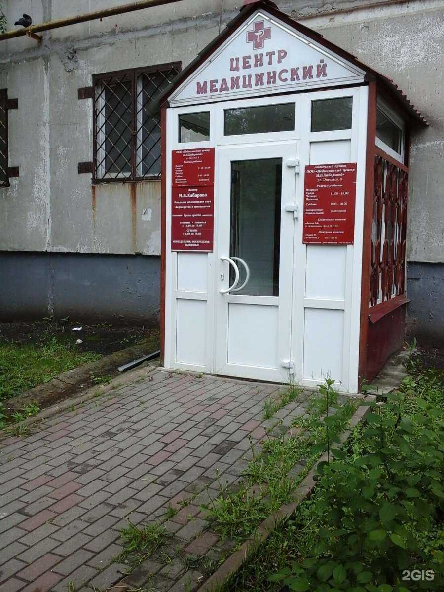 Отзывы на компанию Медицинский центр М.В. Хабаровой в Тамбове c фото