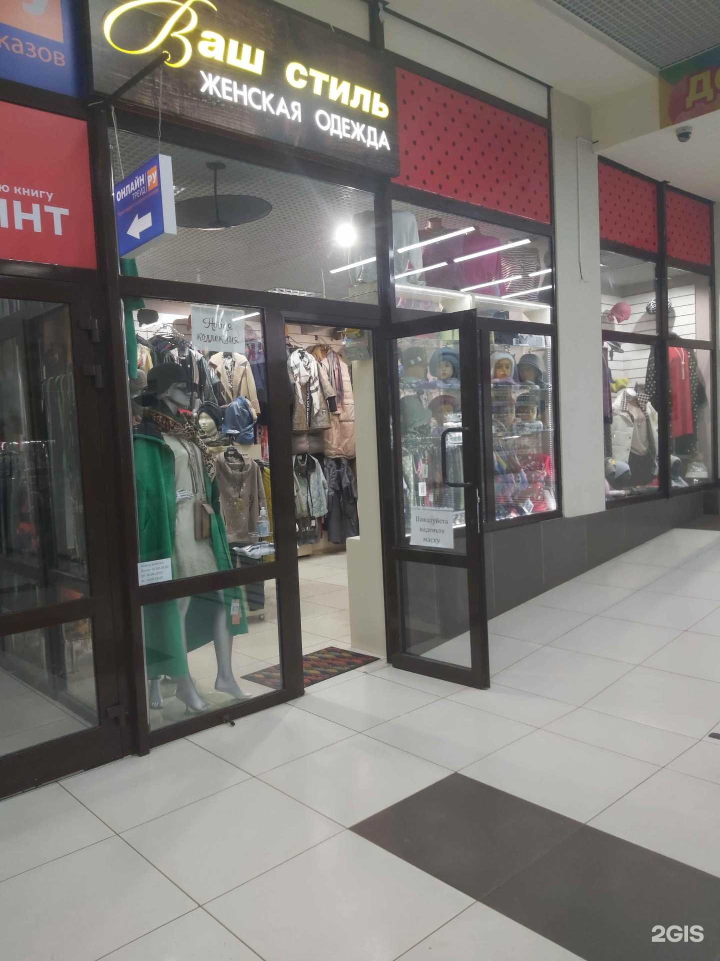 Отзывы на компанию Ваш стиль в г. Ярославль c фото