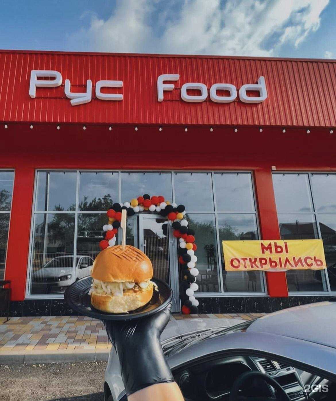 Отзывы на компанию Рус Food в г. Ессентуки c фото