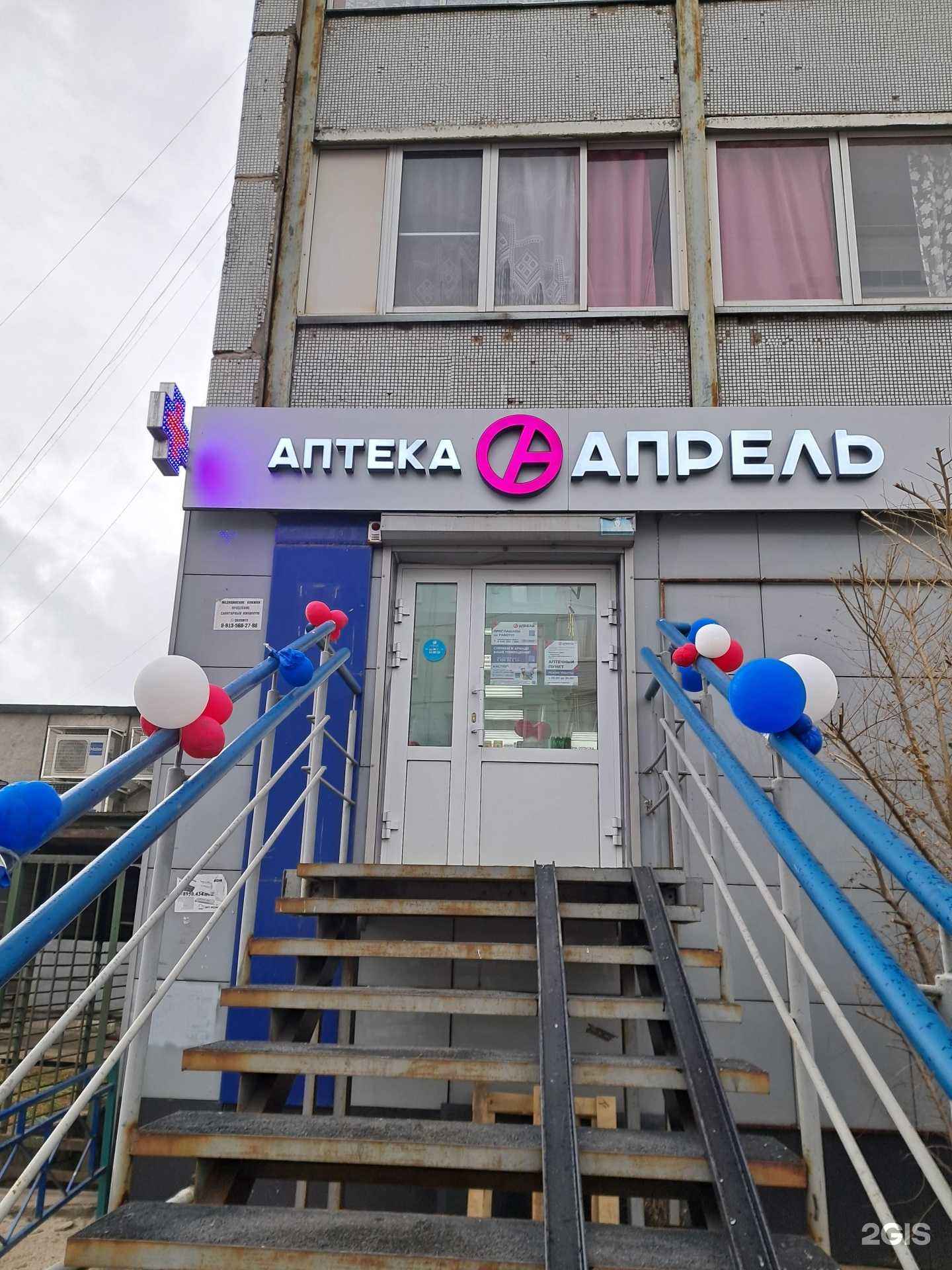 Отзывы на компанию Апрель в Красноярске c фото