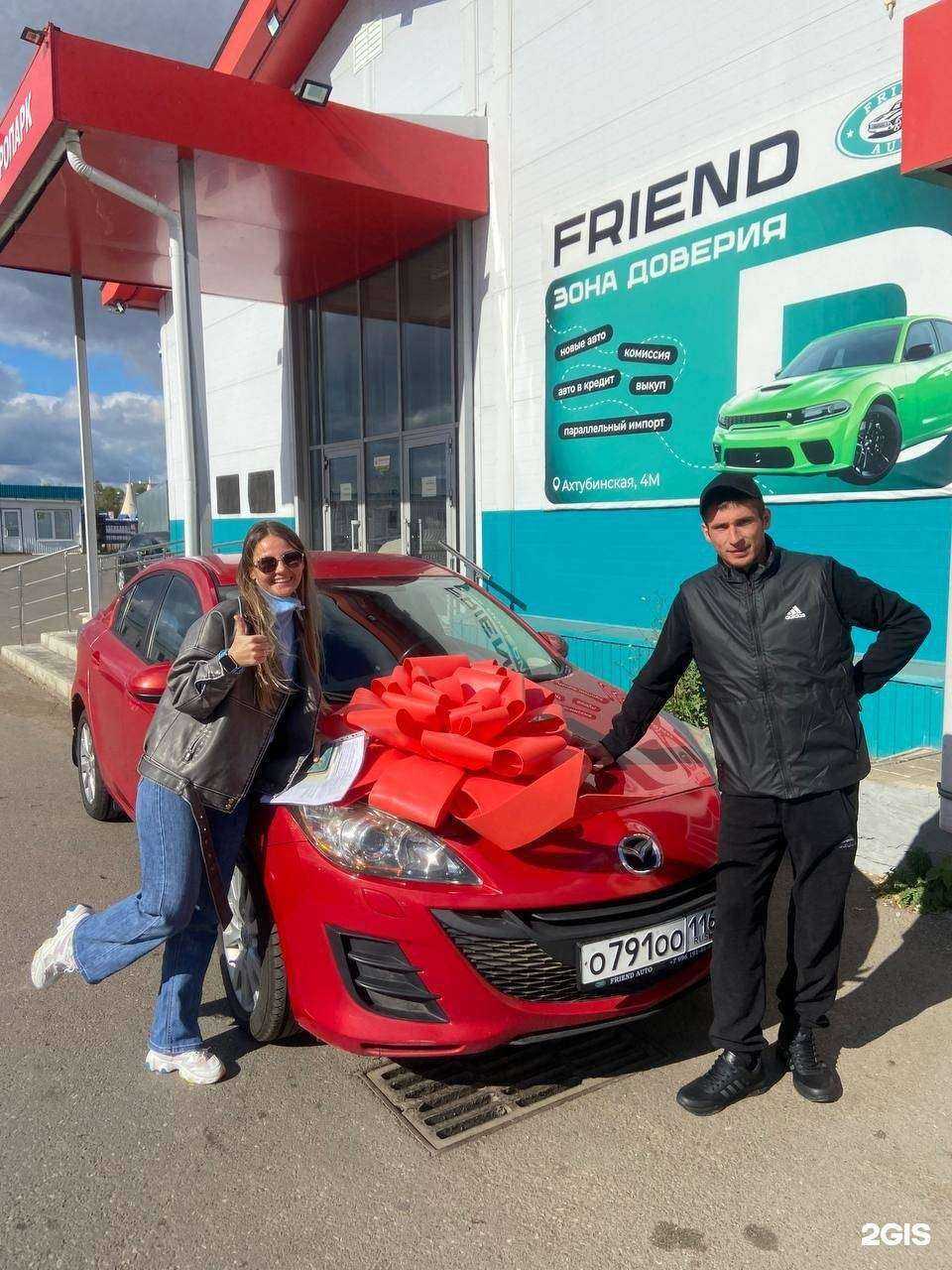 Отзывы на компанию Friend Auto в г. Нижнекамск c фото