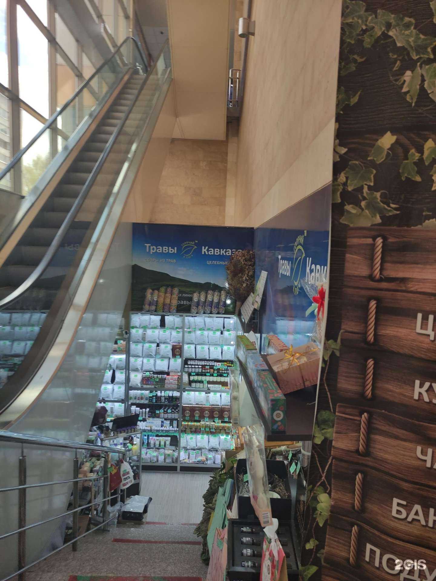 Отзывы на компанию Травы Кавказа в Подольске c фото