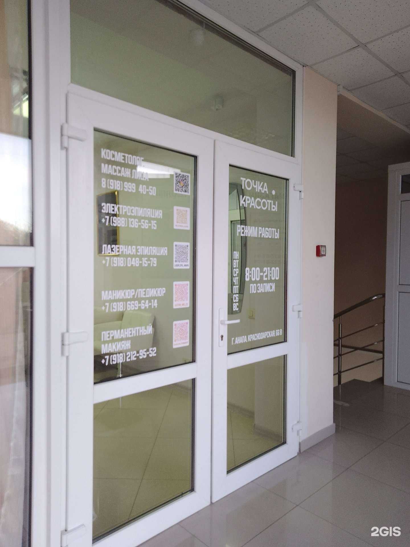 Отзывы на компанию Laser_epil в г. Анапа c фото