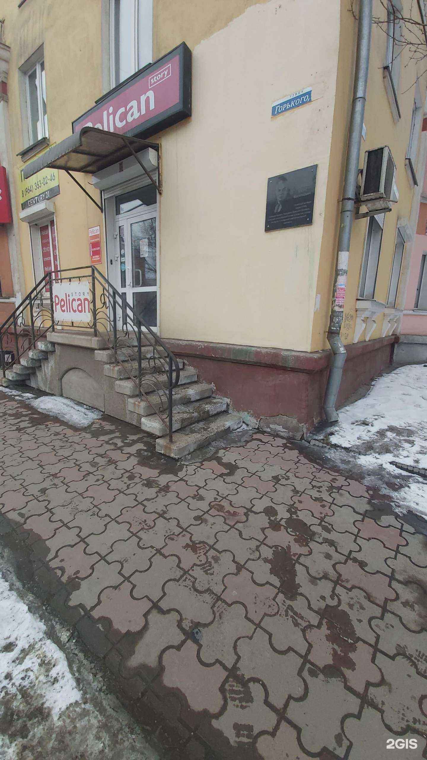 Отзывы на компанию Пеликан в Ангарске c фото