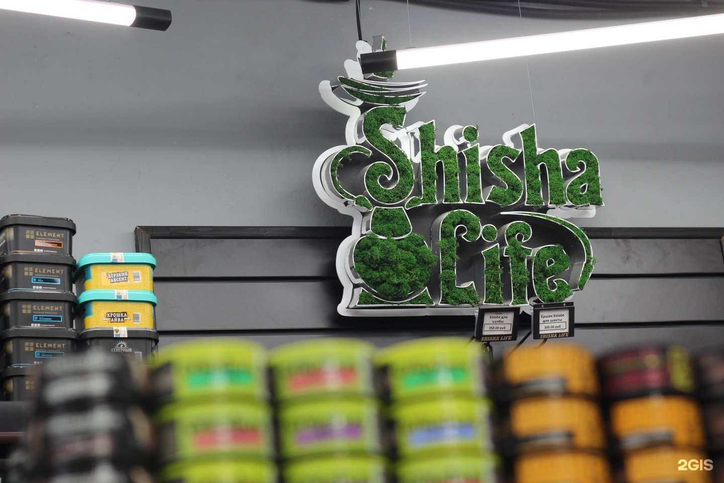 Отзывы на компанию Shisha life в г. Воронеж c фото