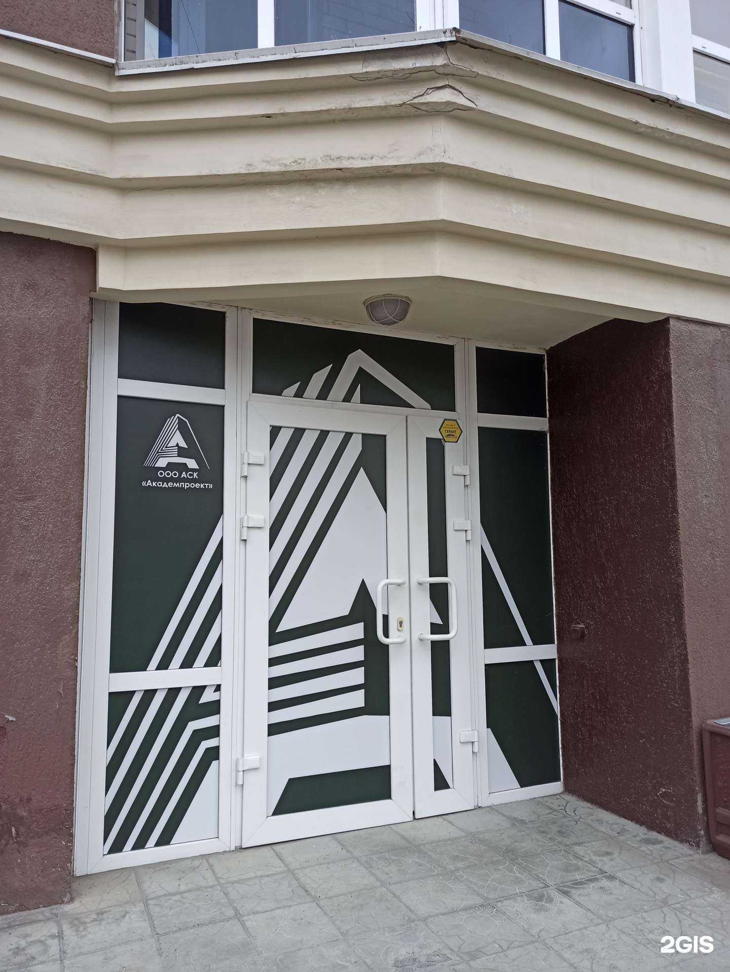 Отзывы на компанию Аск академпроект в г. Екатеринбург c фото