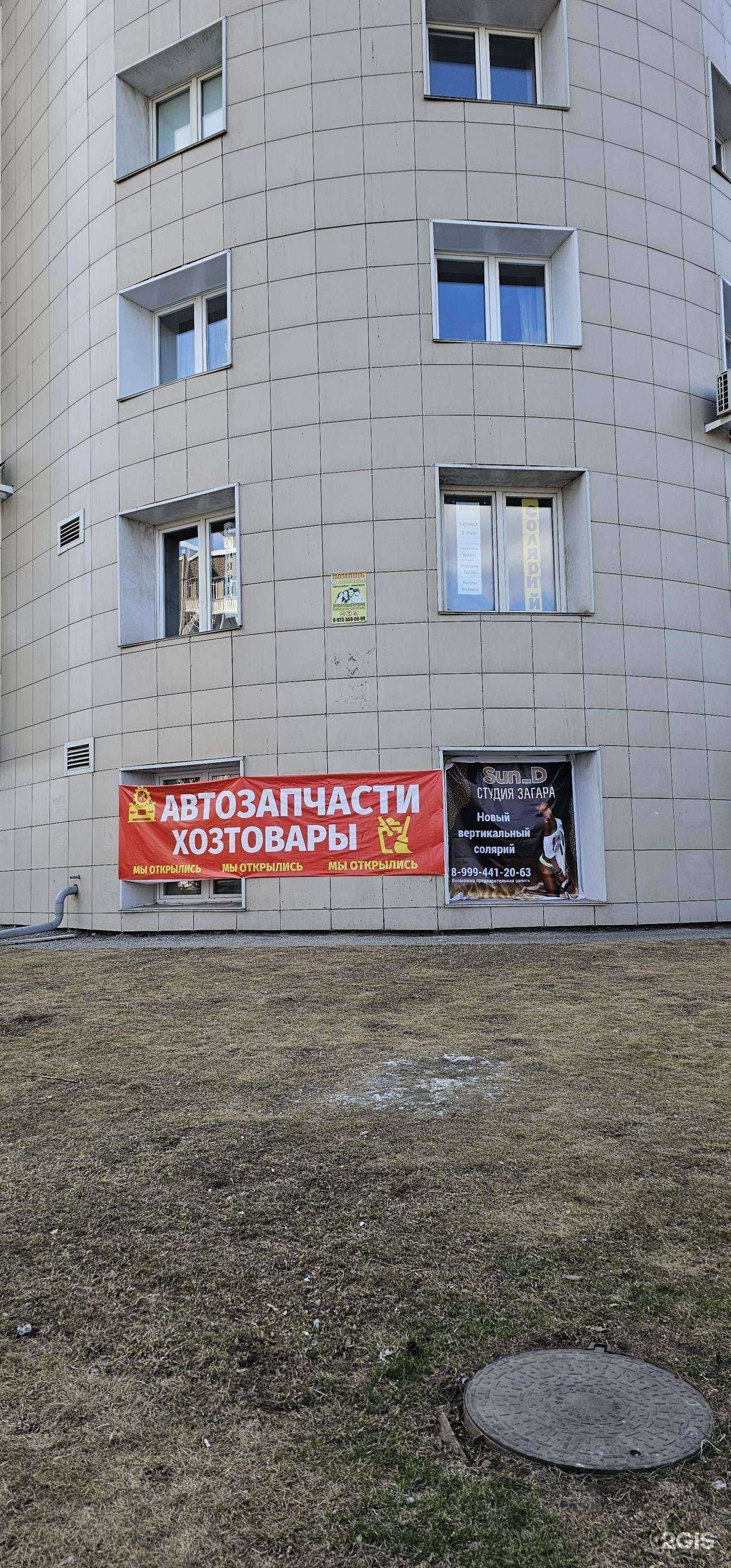 Отзывы на компанию Sun_D в г. Красноярск c фото