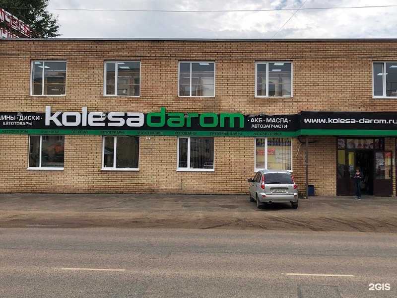 Отзывы на компанию Колёса Даром в Нефтекамске c фото