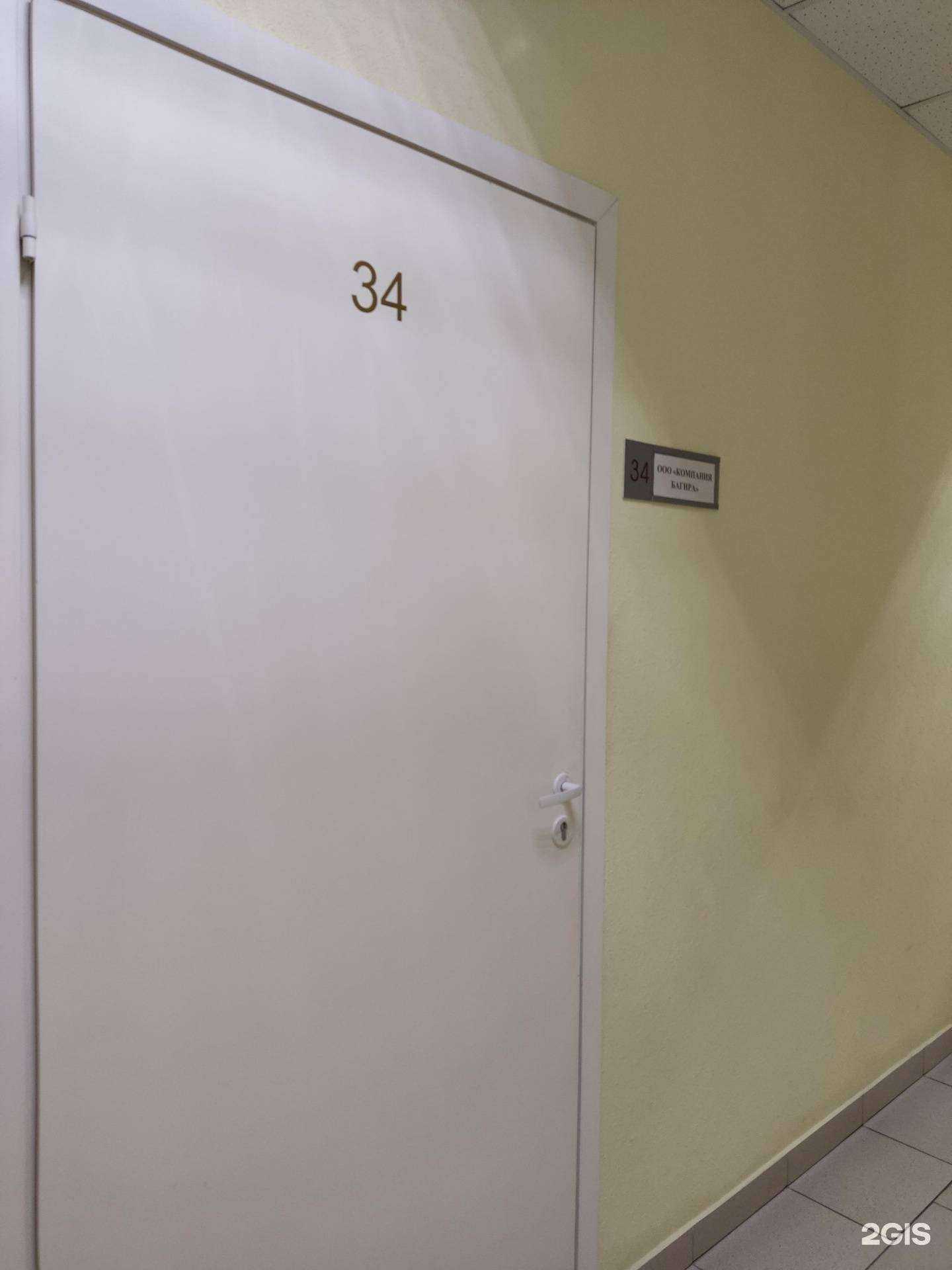 Отзывы на компанию Багира в Барнауле c фото