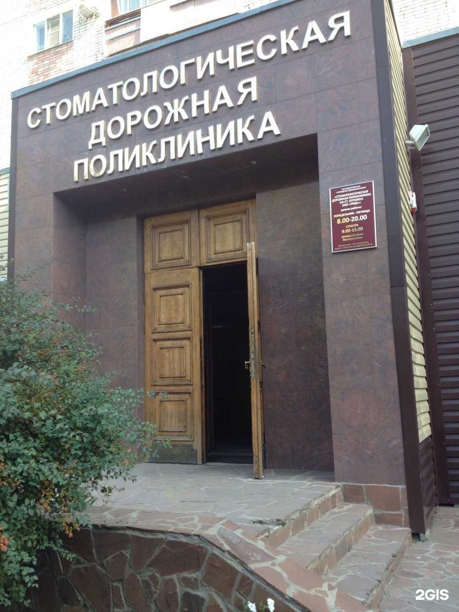 Отзывы на компанию РЖД-Медицина в Воронеже c фото - фотография 2 из 2