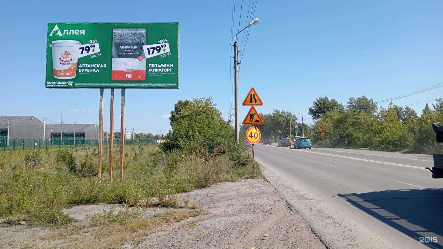 Отзывы на компанию Линия рекламы в Кызыле c фото