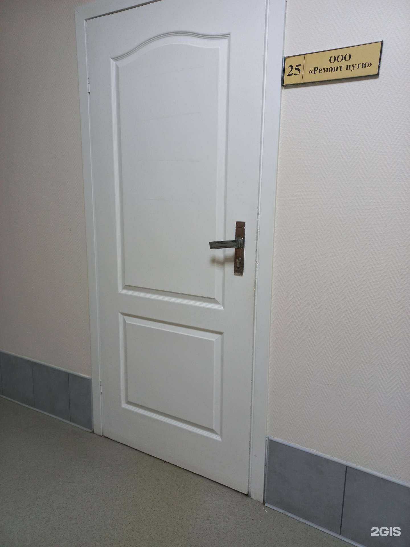 Отзывы на компанию Ремонт пути в Нижневартовске c фото