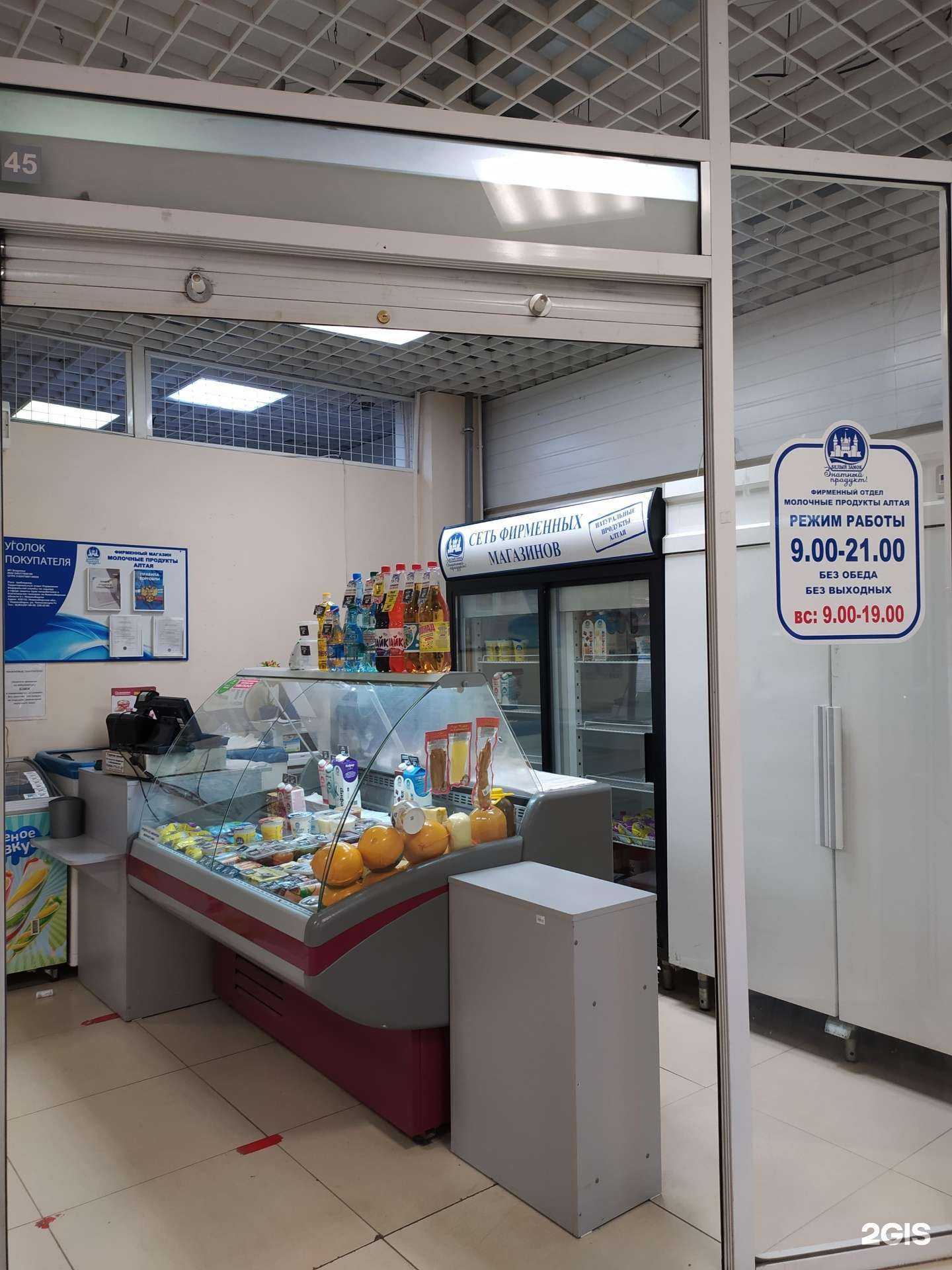 Отзывы на компанию Белый замок в г. Новосибирск c фото