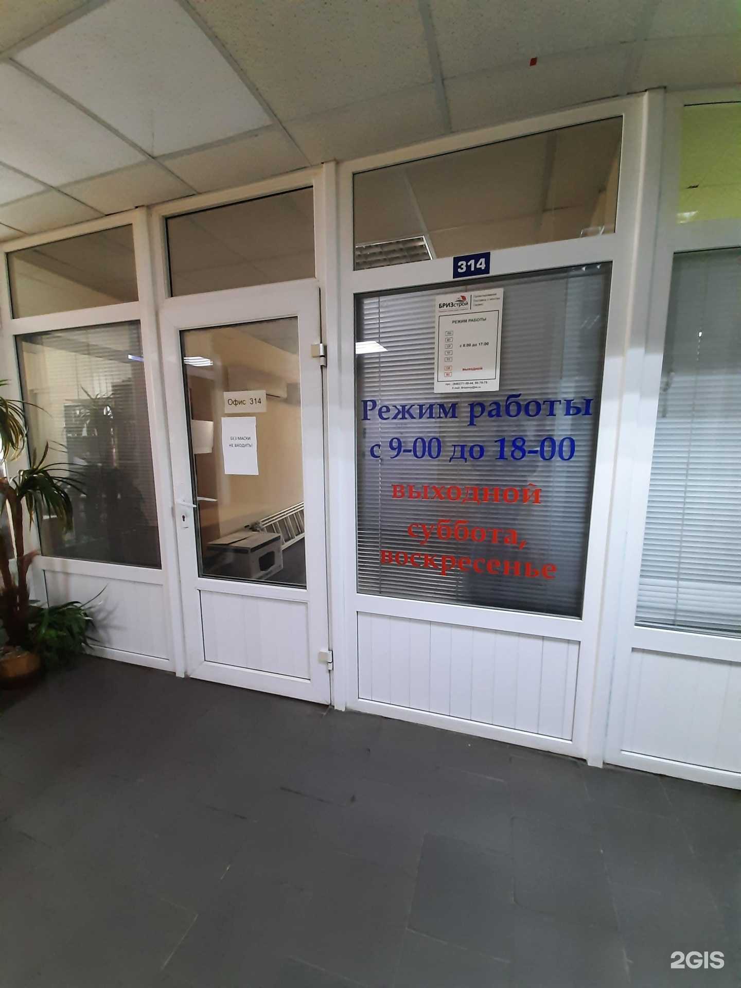 Отзывы на компанию БРИЗстрой в Тольятти c фото