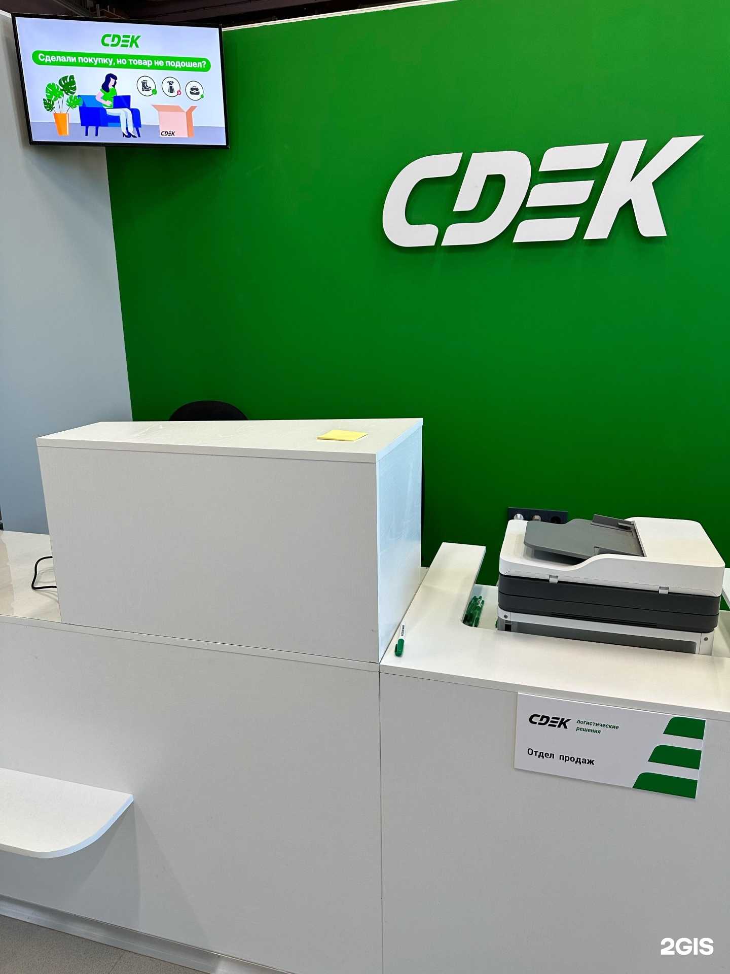 Отзывы на компанию СДЭК в Комсомольске-на-Амуре c фото - фотография 2 из 2