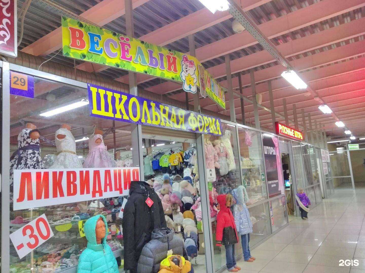 Отзывы на компанию Веселый мишка в г. Брянск c фото