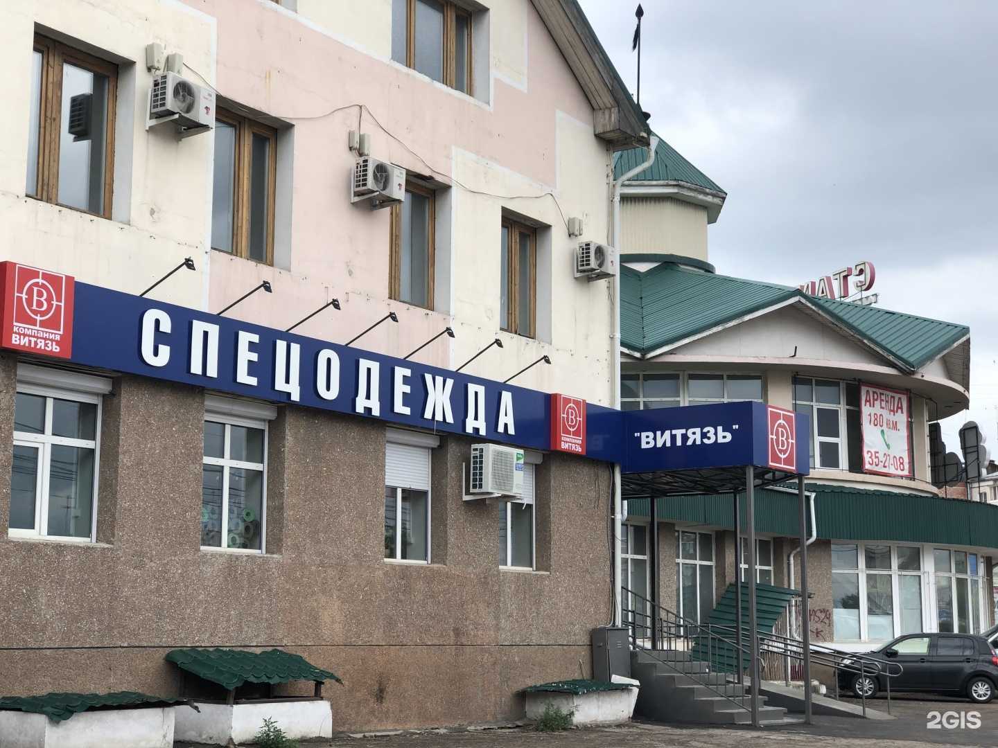 Отзывы на компанию Витязь в Улан-Удэ c фото