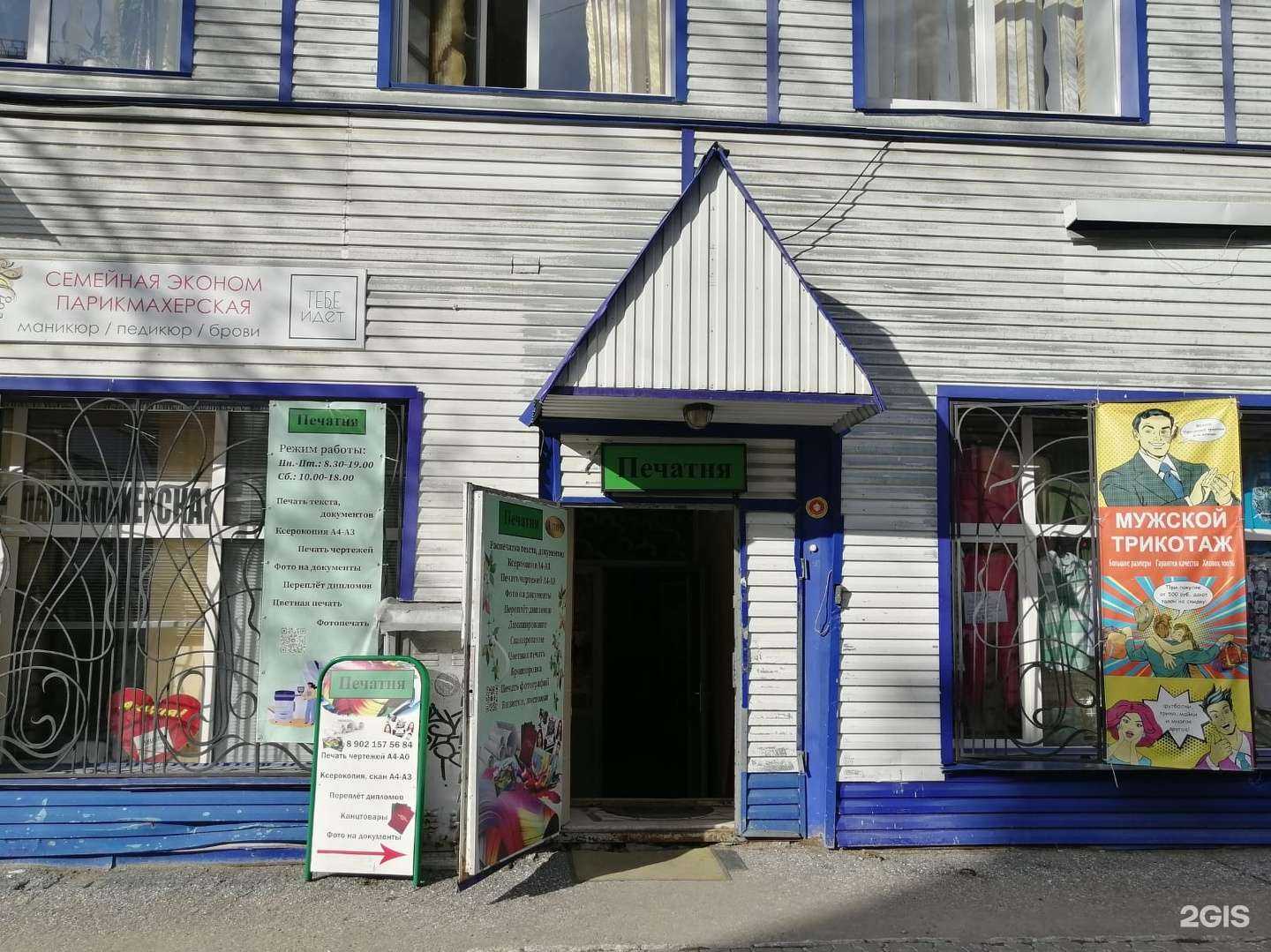 Отзывы на компанию Печатня в г. Самара c фото