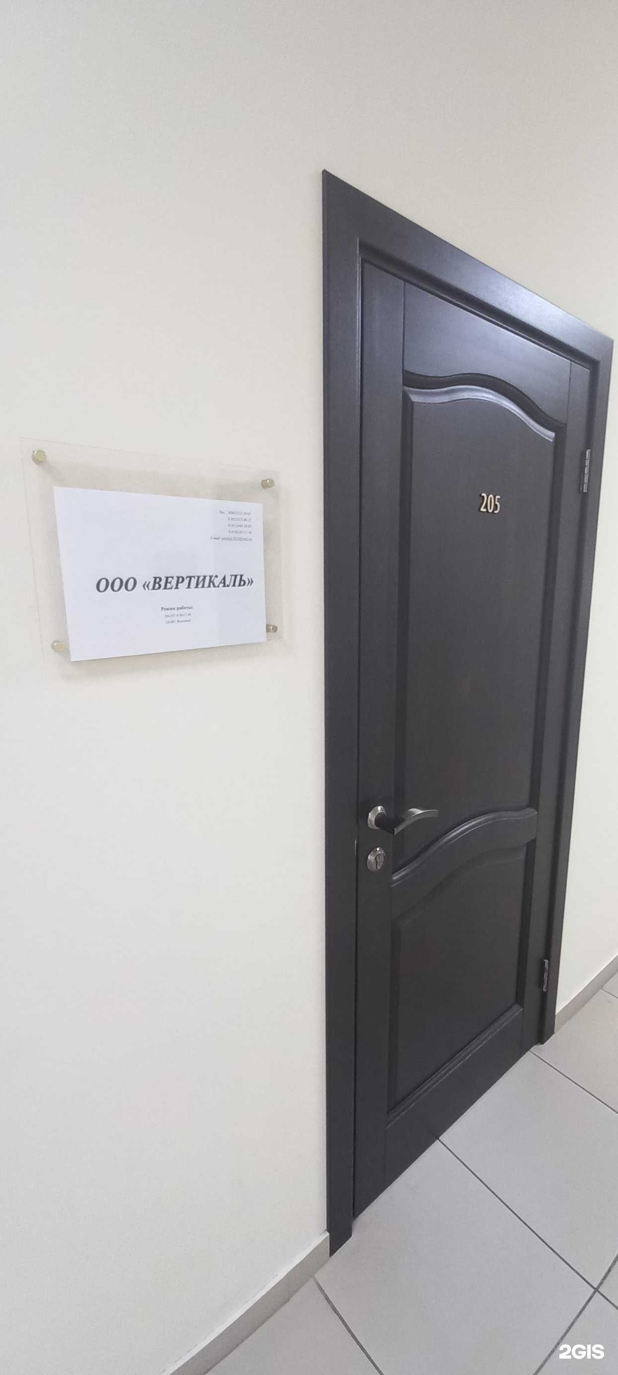 Отзывы на компанию Вертикаль в Краснодаре c фото