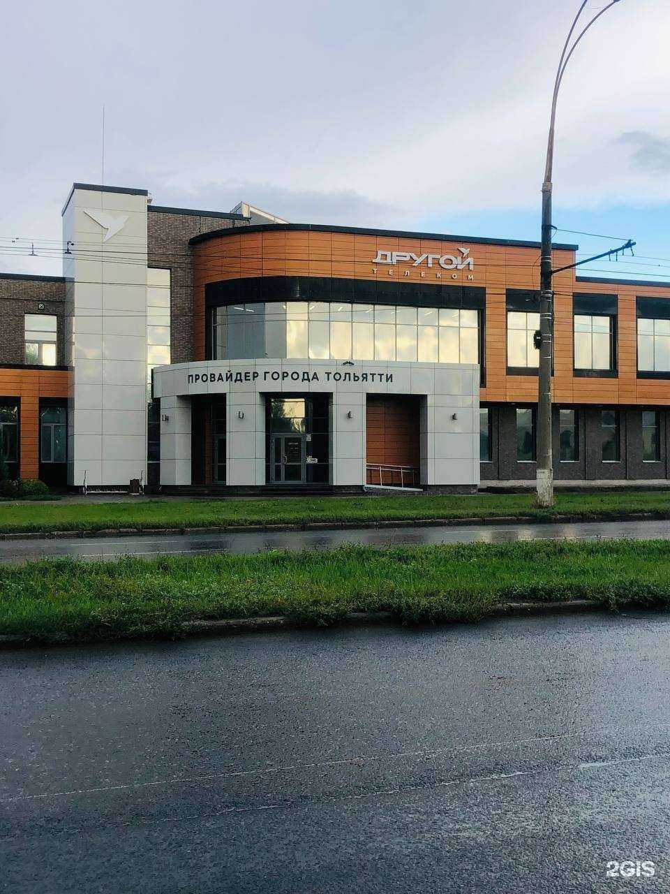 Отзывы на компанию Другой Телеком в г. Тольятти c фото