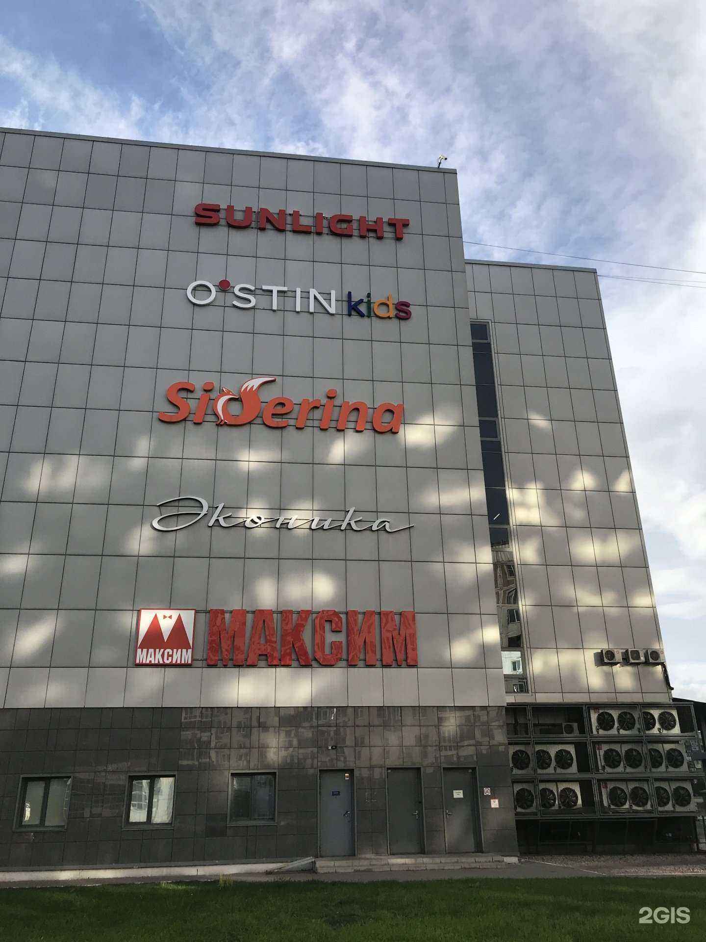 Отзывы на компанию Максим в Новокузнецке c фото