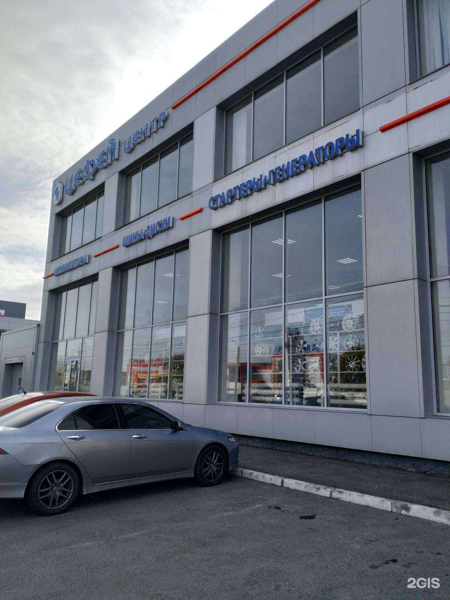 Отзывы на компанию Цефей в Челябинске c фото - фотография 2 из 2