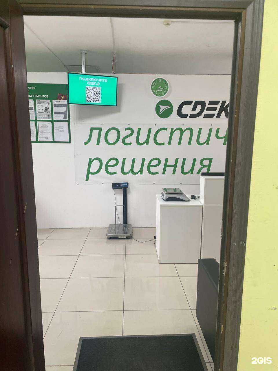 Отзывы на компанию CDEK в Владивостоке c фото