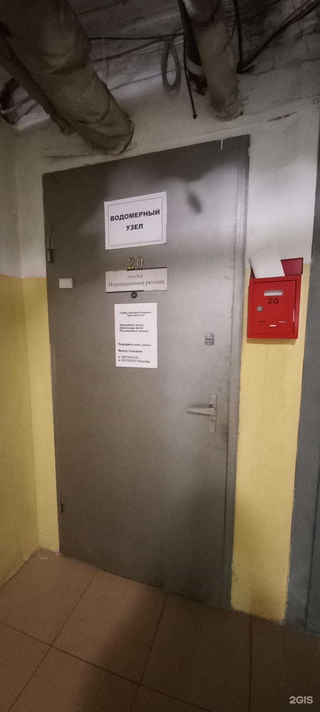 Отзывы на компанию Студия наращивания ресниц в г. Краснодар c фото