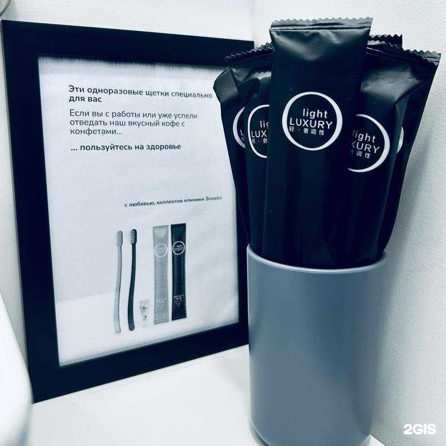 Отзывы на компанию Эсмайл в Жуковском c фото