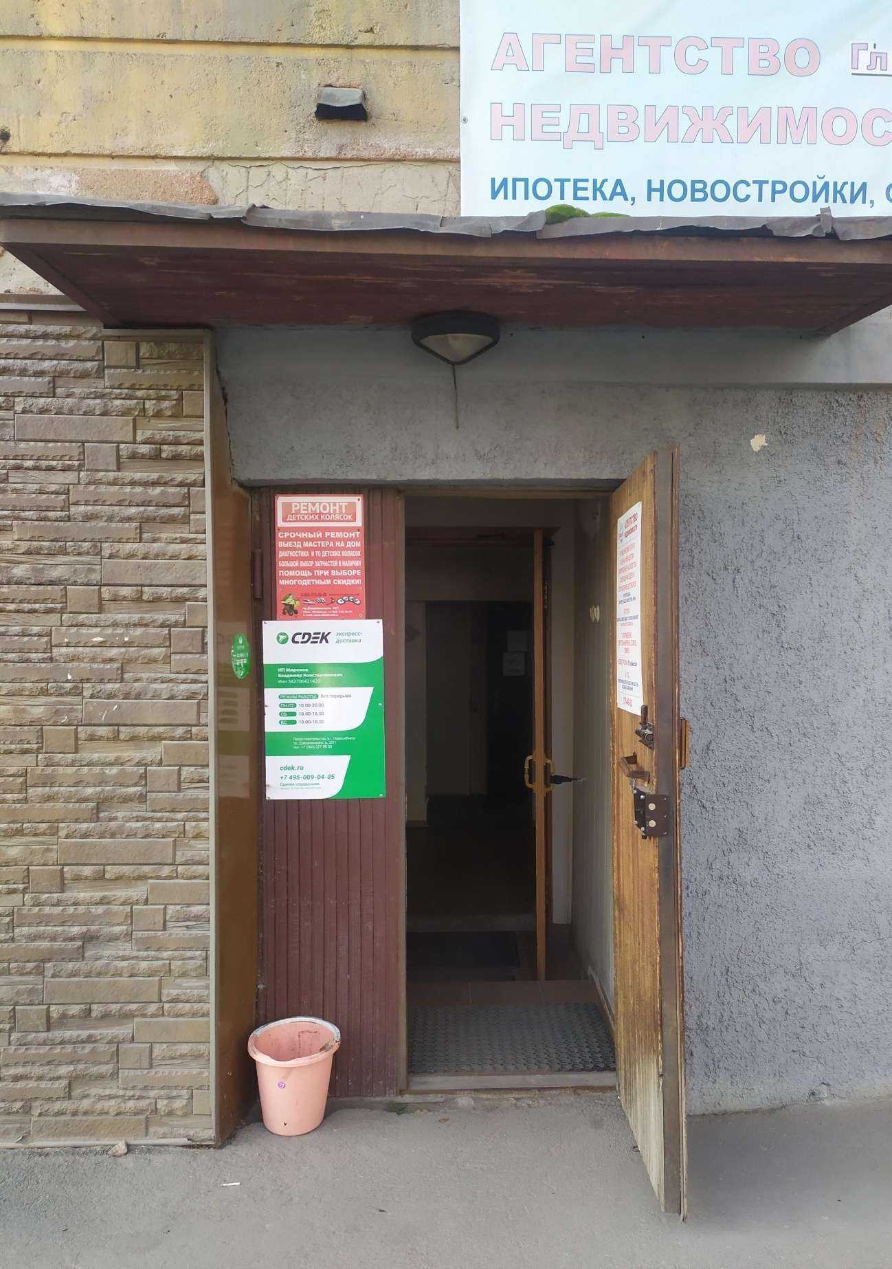 Отзывы на компанию Глобус-Нск в Новосибирске c фото