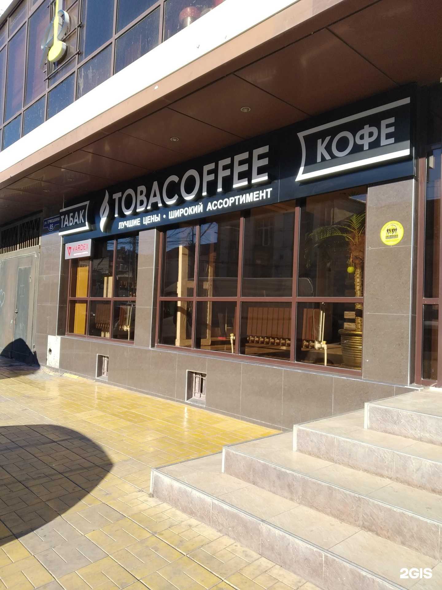 Отзывы на компанию Tobacoffee в г. Махачкала c фото