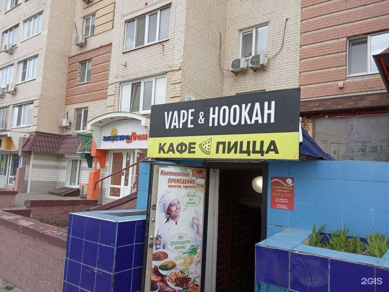 Отзывы на компанию Vape&Hookah в Белгороде c фото