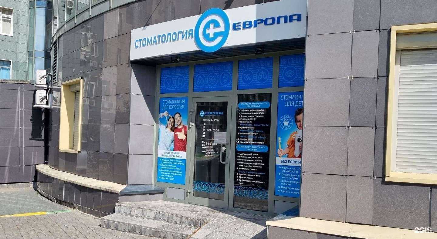 Отзывы на компанию Европа в Новосибирске c фото